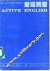 活用英语  大学英语序列教程  下 封面
