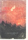 中国冶金企业名录 封面