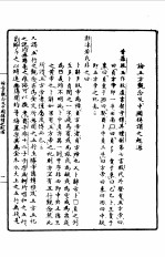 第一编  82  甲骨学商史论丛初集  论五方观念及中国称谓之起源 封面