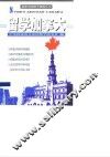 留学加拿大 封面