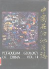 中国石油地质志  卷11  滇黔桂油气区 封面