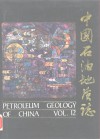 中国石油地质志  卷12  长庆油田 封面