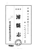 宁县志  1-4 封面