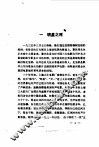 阮玲玉传 电子书封面