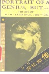 一个天才的画像，但是…… D.H.劳伦斯传 封面