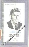 里根 封面