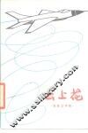 云上花  报告文学集 封面