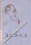 王统照文集  第2卷 封面