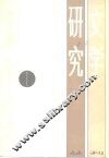 文学研究丛刊  1 封面