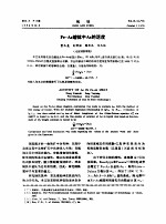 Fe-As熔体中As的活度 封面