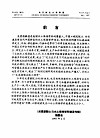 北京林业大学学报  第19卷  增刊1  关君蔚院士与水土保持学科建设专辑 封面