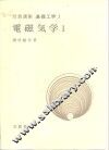 岩波讲座  基础工学  8  岩波讲座  基础工学  2  电磁气学  1 封面