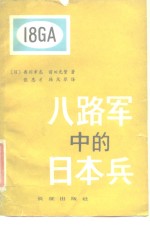 而今百龄正童年  记曹靖华 封面