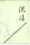 流浪 封面