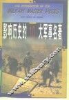 影响历史的10大军事名著 封面