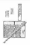 四库唐人文集丛刊  寒山诗集 封面