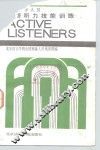 出国留学人员英语听力技能训练 封面