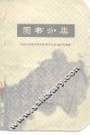 图书分类 封面