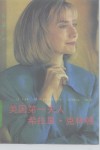美国第一夫人希拉里·克林顿 封面