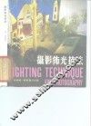 摄影布光技法 封面