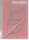 标志设计与包装设计 封面