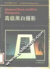 高级黑白摄影 封面