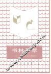 书林荟萃  第一、二届全国书展集刊 封面