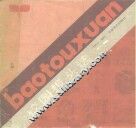 校园报头选 封面