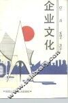 企业文化 封面