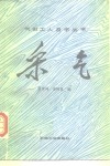 采气 封面