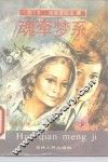 魂牵梦系 封面