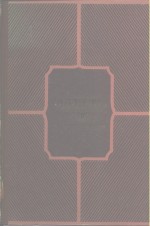 电机工程手册  第10卷  总目录  总索引 封面