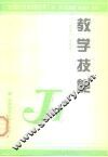 教学技能 封面