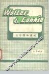 沃尔特和庚妮 封面