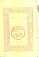 造船  没后皮 封面