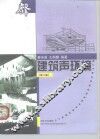 建筑声环境  第2版 封面