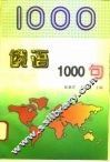 俄语1000句 封面
