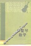 小提琴教学 封面