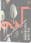 住宅136例  住宅设计最新图典 封面