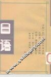 日语 封面