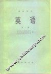 英语  第1册 封面