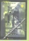 国际管理  教程与案例  英文版·第3版 封面