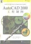 AutoCAD 2000工程制图 封面