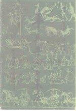 辛亥革命在枣庄 封面