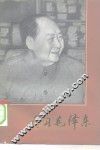 学习毛泽东 封面