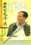 幽默的毛泽东 封面