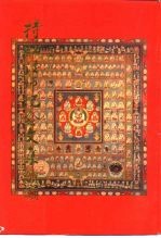 持松法师纪念文集续编 封面