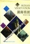 湖南植被 封面