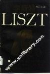 李斯特  传记小说 封面