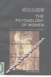 妇女心理学  第3版 封面
